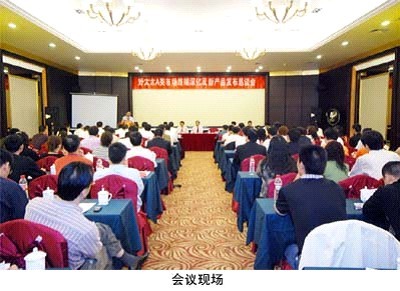 2008年星空官方网站/app/ios/安卓/在线/注册,晾衣架经销商会议