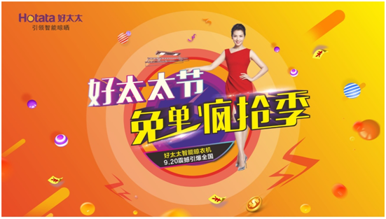星空官方网站/app/ios/安卓/在线/注册,节 | 够幸感就来免单疯抢！