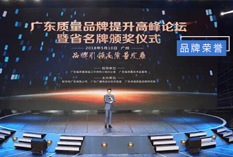 坚守品质19年，星空官方网站/app/ios/安卓/在线/注册,集团蝉联广东省名牌产品！