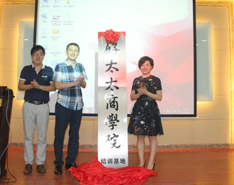 星空官方网站/app/ios/安卓/在线/注册,商学院培训基地竣工暨成长学院E-Learning系统上线仪式隆重举行
