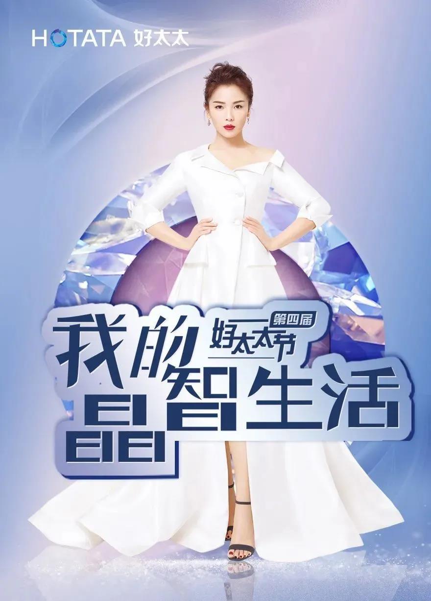 第四届星空官方网站/app/ios/安卓/在线/注册,节玩转晶智生活，凭实力出圈