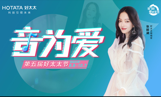 悦动全城  惠响生活 | 920星空官方网站/app/ios/安卓/在线/注册,节线下活动大促