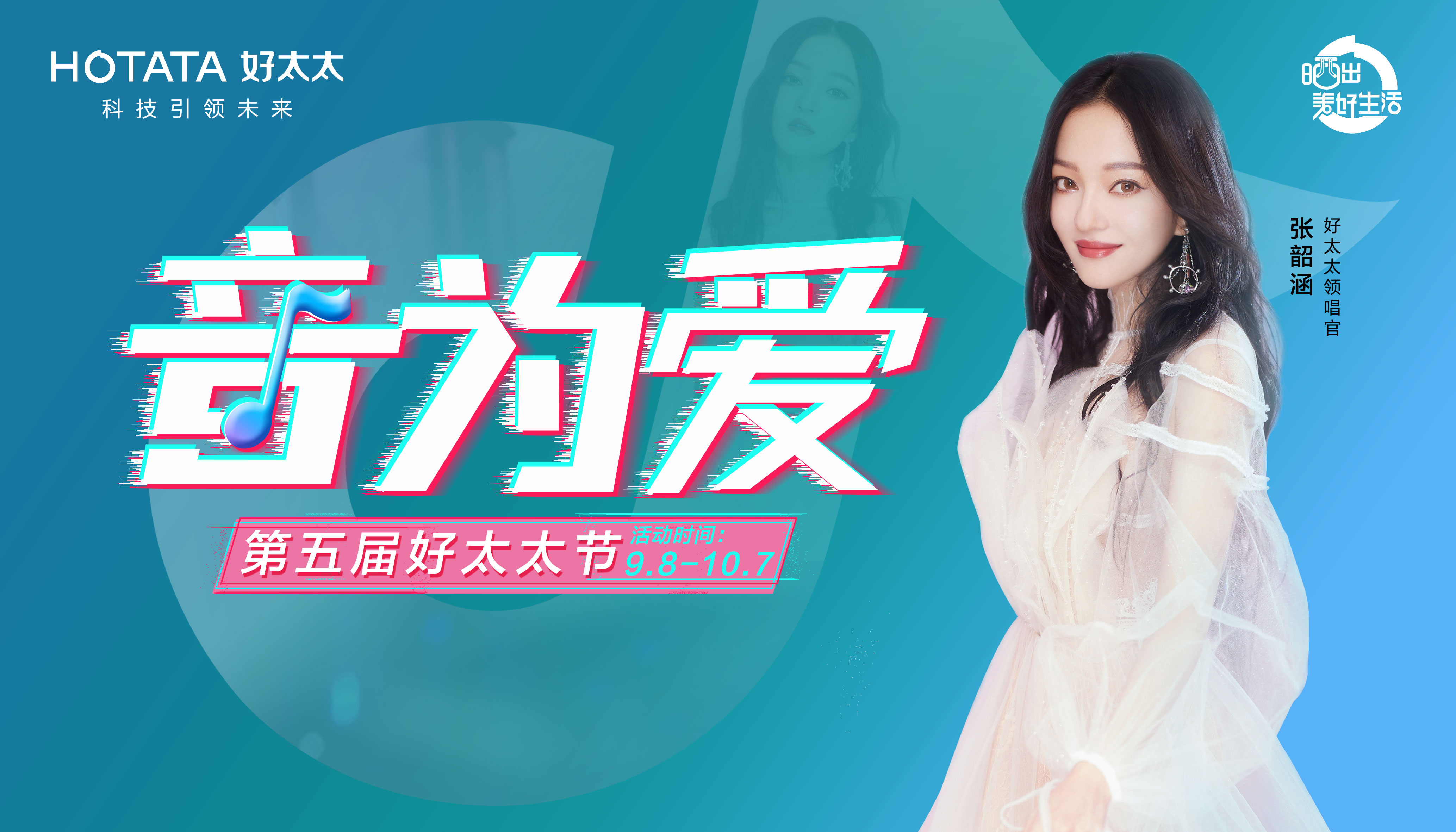 920星空官方网站/app/ios/安卓/在线/注册,节#音为爱#主题活动回顾