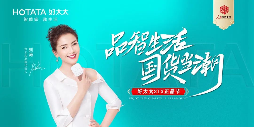 品智生活，国货当潮 | 星空官方网站/app/ios/安卓/在线/注册,入选“人民国货工程”品牌