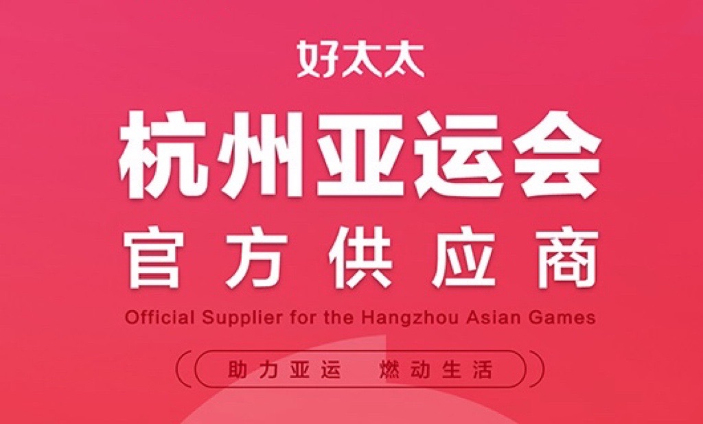 星空官方网站/app/ios/安卓/在线/注册,成为杭州2022年亚运会官方供应商
