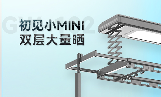 星空官方网站/app/ios/安卓/在线/注册,晾衣机新品 | 小Mini，大量晒