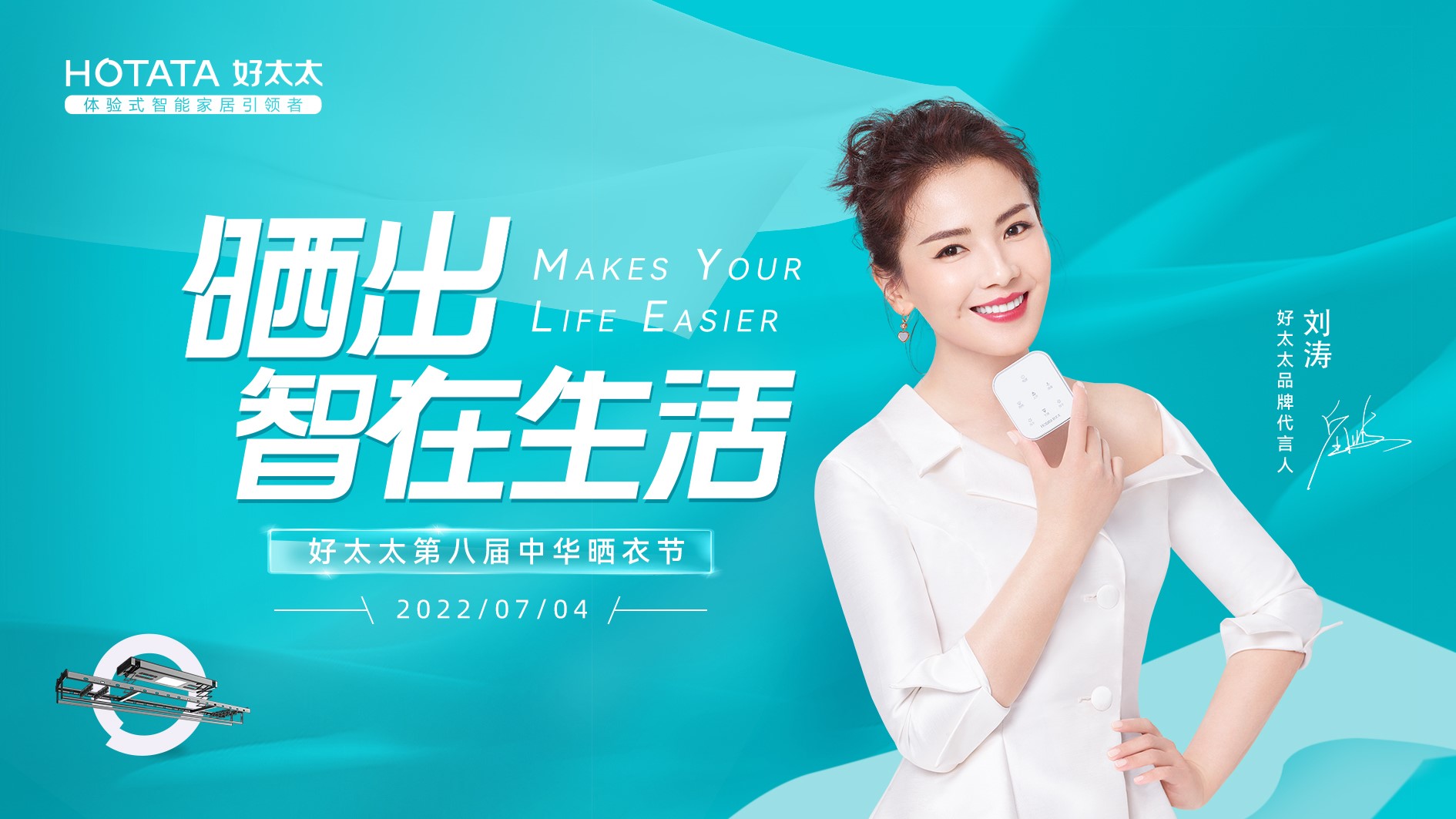 星空官方网站/app/ios/安卓/在线/注册,第八届中华晒衣节|晒出智在生活