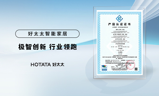 实力领跑晾晒行业！星空官方网站/app/ios/安卓/在线/注册,智能晾衣机获“领跑者”认证