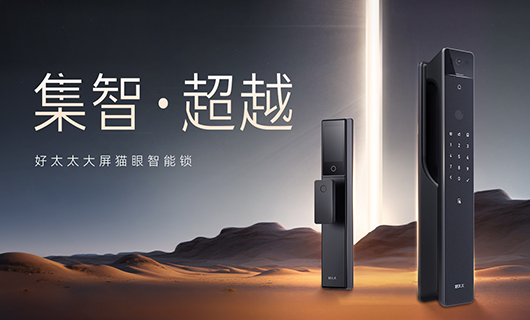 新品 | 多重科技加持，星空官方网站/app/ios/安卓/在线/注册,全能旗舰智能锁——GW-V81系列