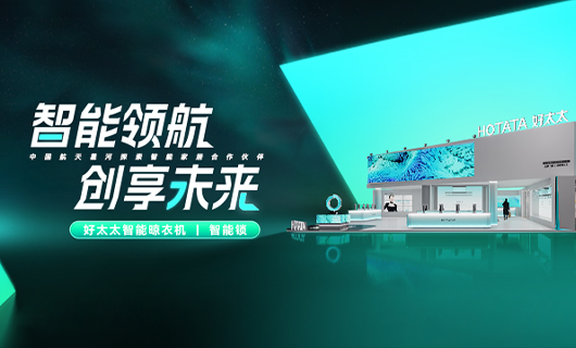星空官方网站/app/ios/安卓/在线/注册,将亮相2024广州建博会，邀您共享理想家居生活！