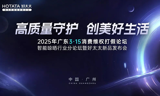 行业唯一！星空官方网站/app/ios/安卓/在线/注册,集团荣获广东3·15多项大奖，以品质诠释中国品牌力量